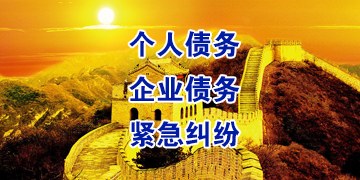 象州要账公司